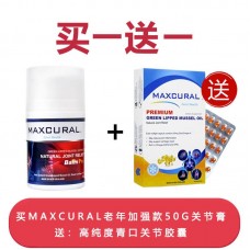 Maxcural 迈可乐 老年人强力关节膏 50g (买1送1 老年人强力关节胶囊）
